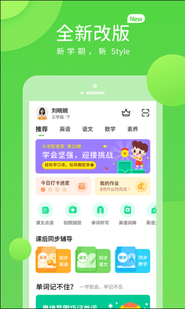 闽教学习APP最新版v5.0.8.7 