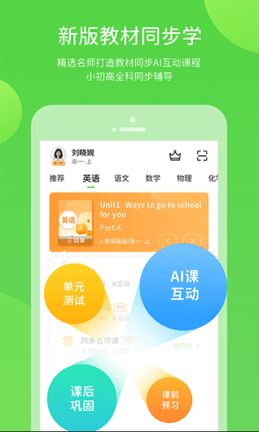 闽教学习APP最新版v5.0.8.7 