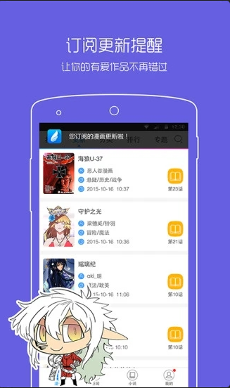 动漫之家APP官方版v3.8.4 