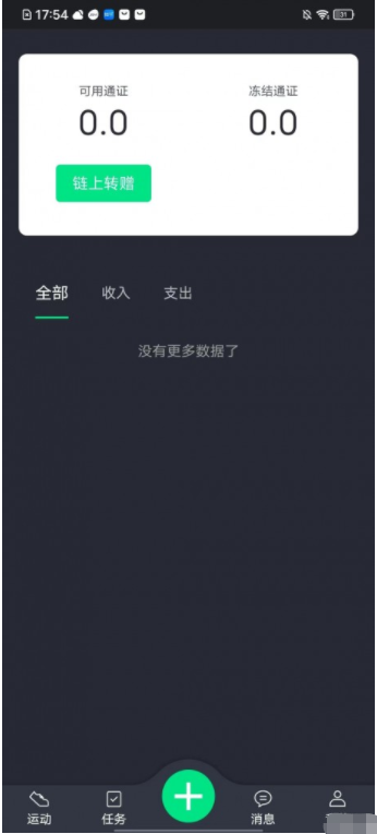 欣动安卓版APP v1.0.1