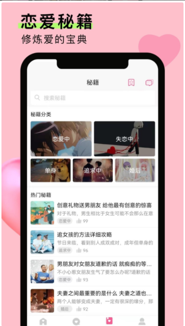 情侣恋爱笔记官方正版APPv1.1.8