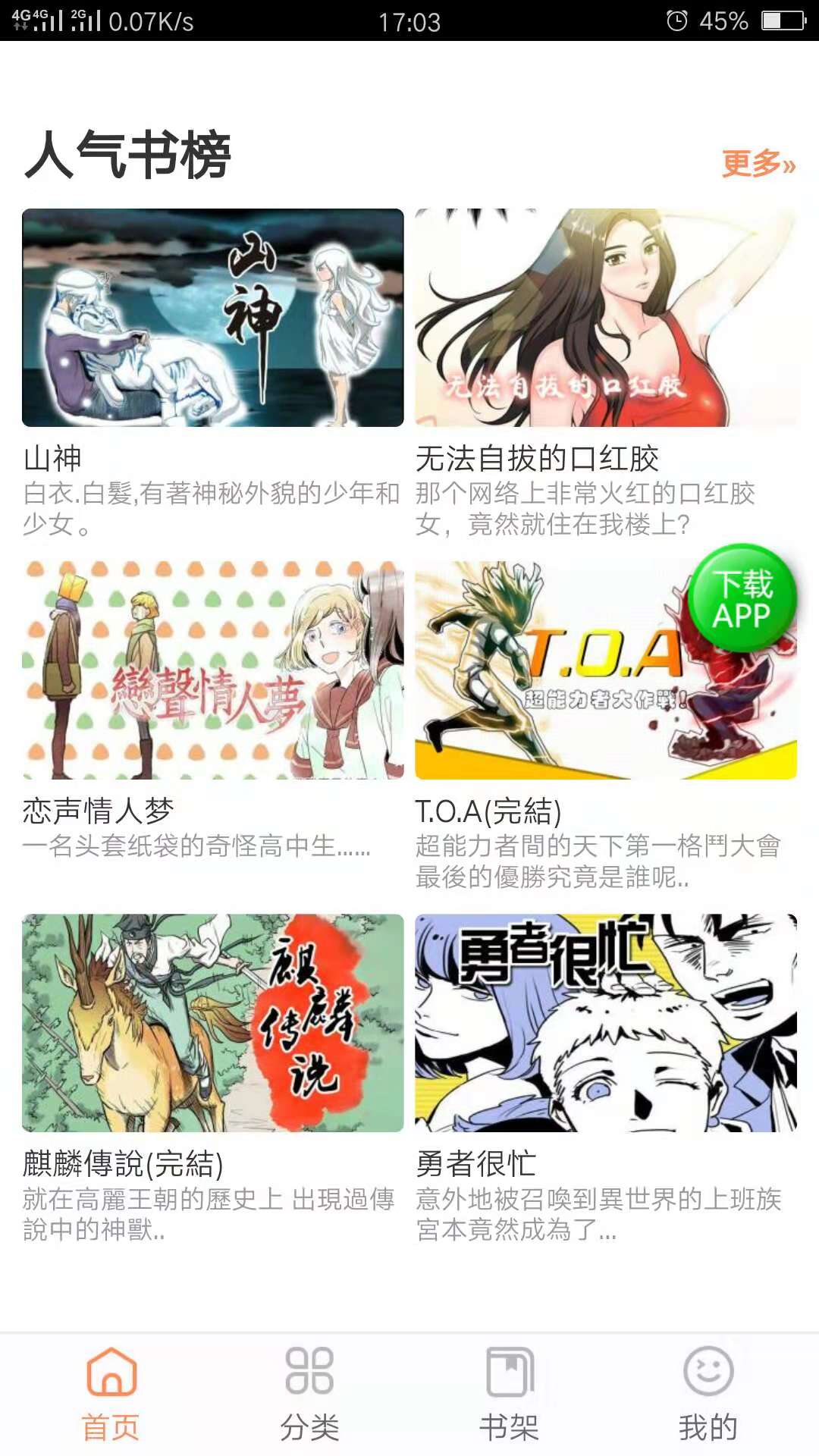 七猫漫画免费版最新版