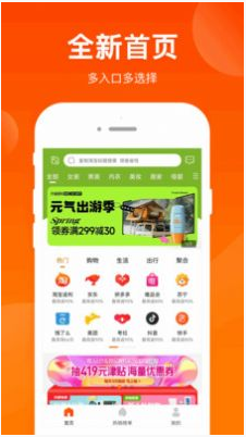 采购联盟官方正版APP v1.0.1