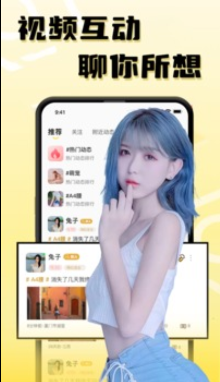 娱你一起APP安卓版V6.1.0144