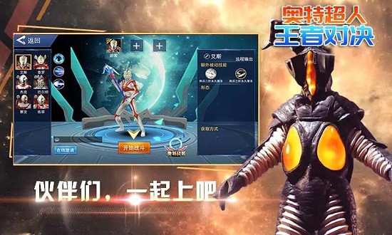 奥特超人王者对决5v5免广告版修改版