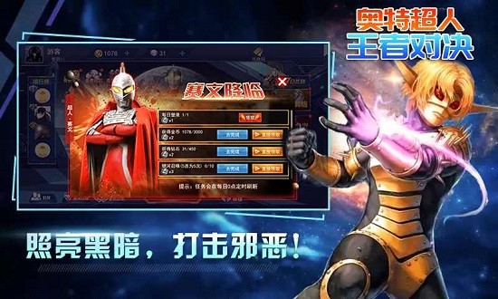 奥特超人王者对决5v5免广告版修改版