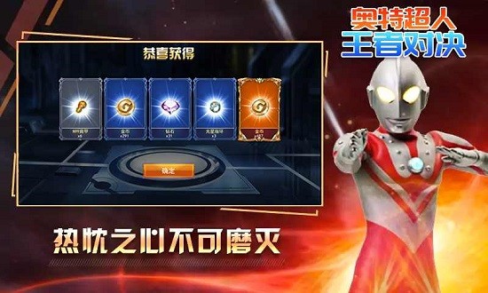 奥特超人王者对决5v5免广告版修改版