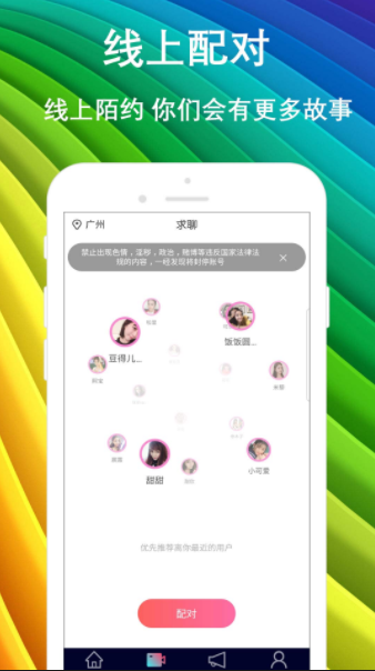 陌默交友APP下载V1.3.1