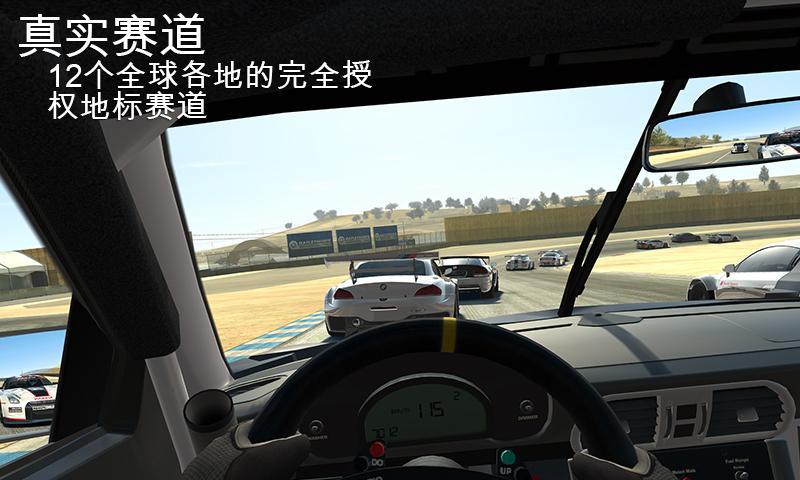 真实赛车3完整内购版