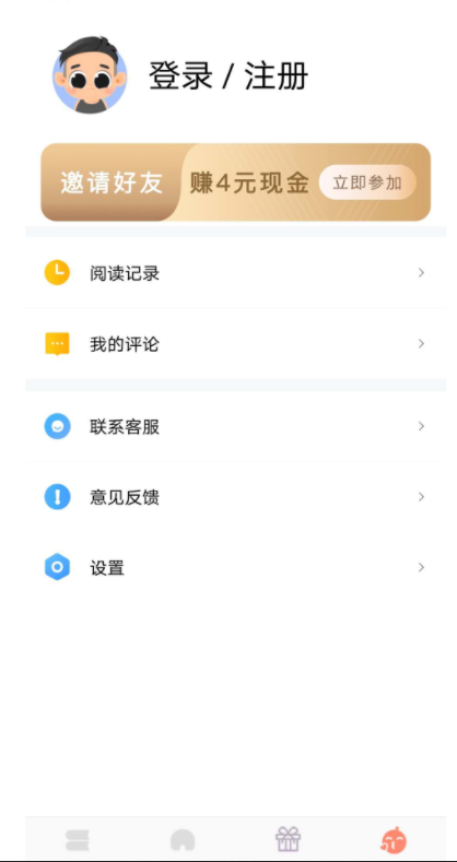 快读免费小说阅读看书大全电子书APP V1.2