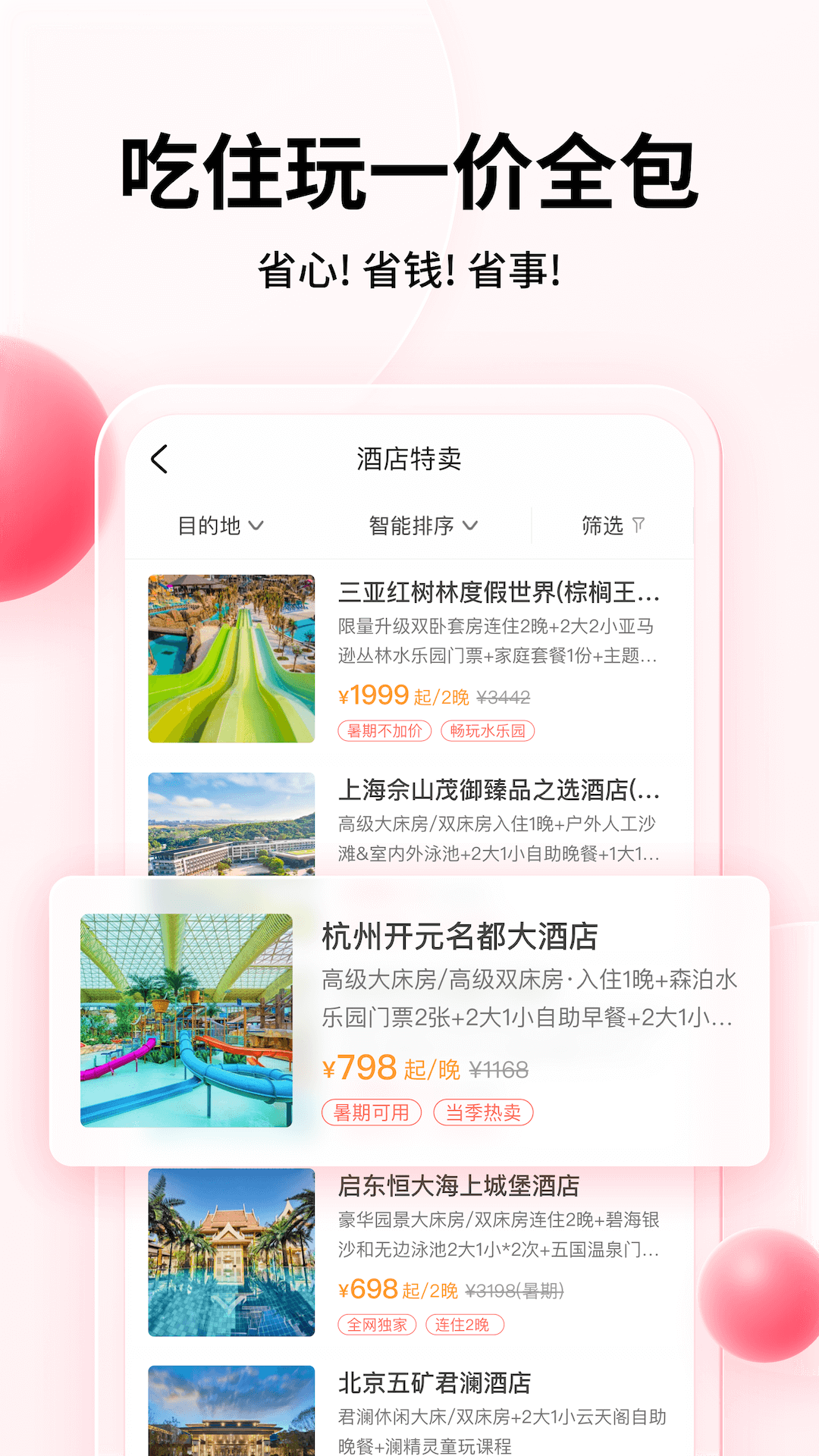 彩贝壳app安卓最新版