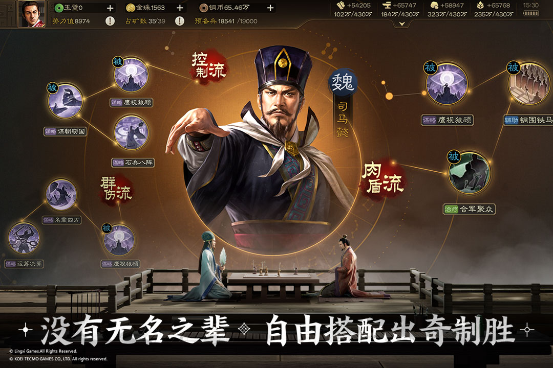 三国志战棋版最新免费版