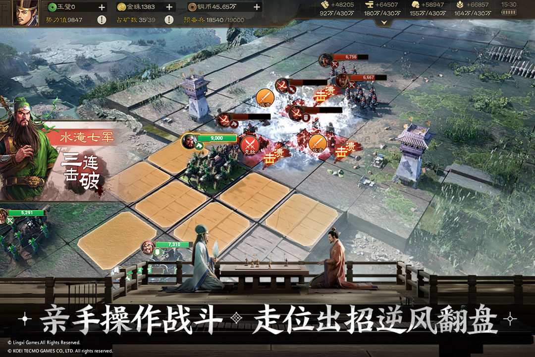 三国志战棋版最新免费版