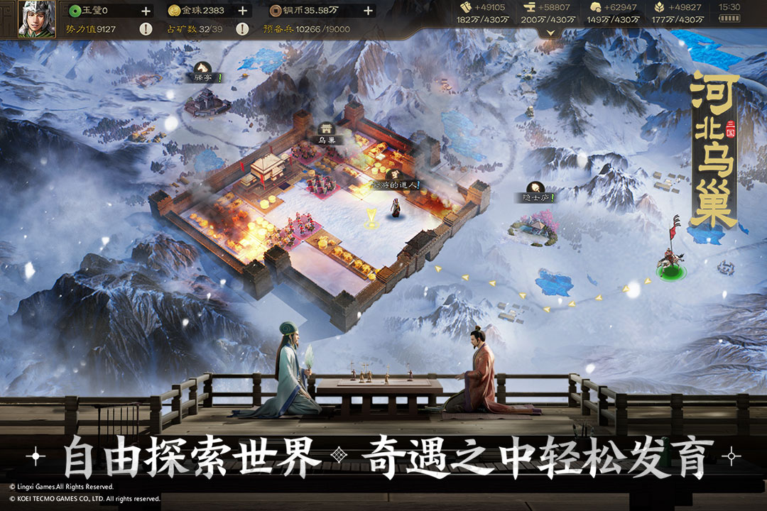 三国志战棋版最新免费版