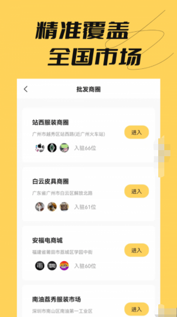 好货批发APP官方正版v1.0.1