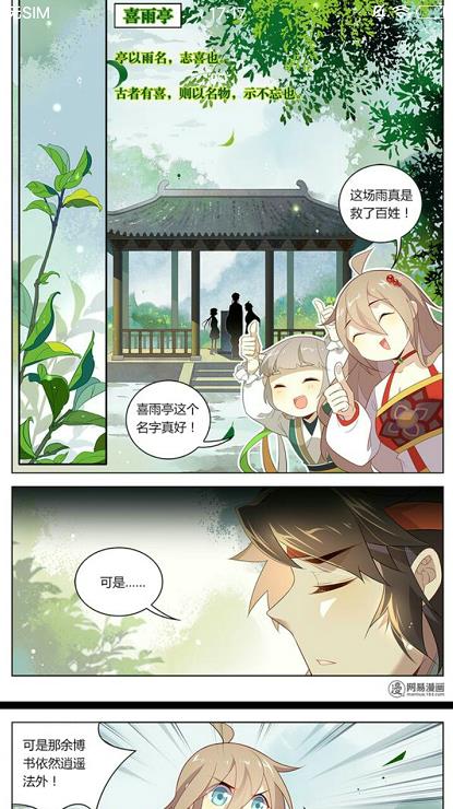 漫画王最新版手机版