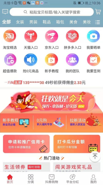 一方淘APP官方版V2.2.165