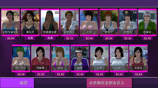 女巨人模拟器中文版修改版