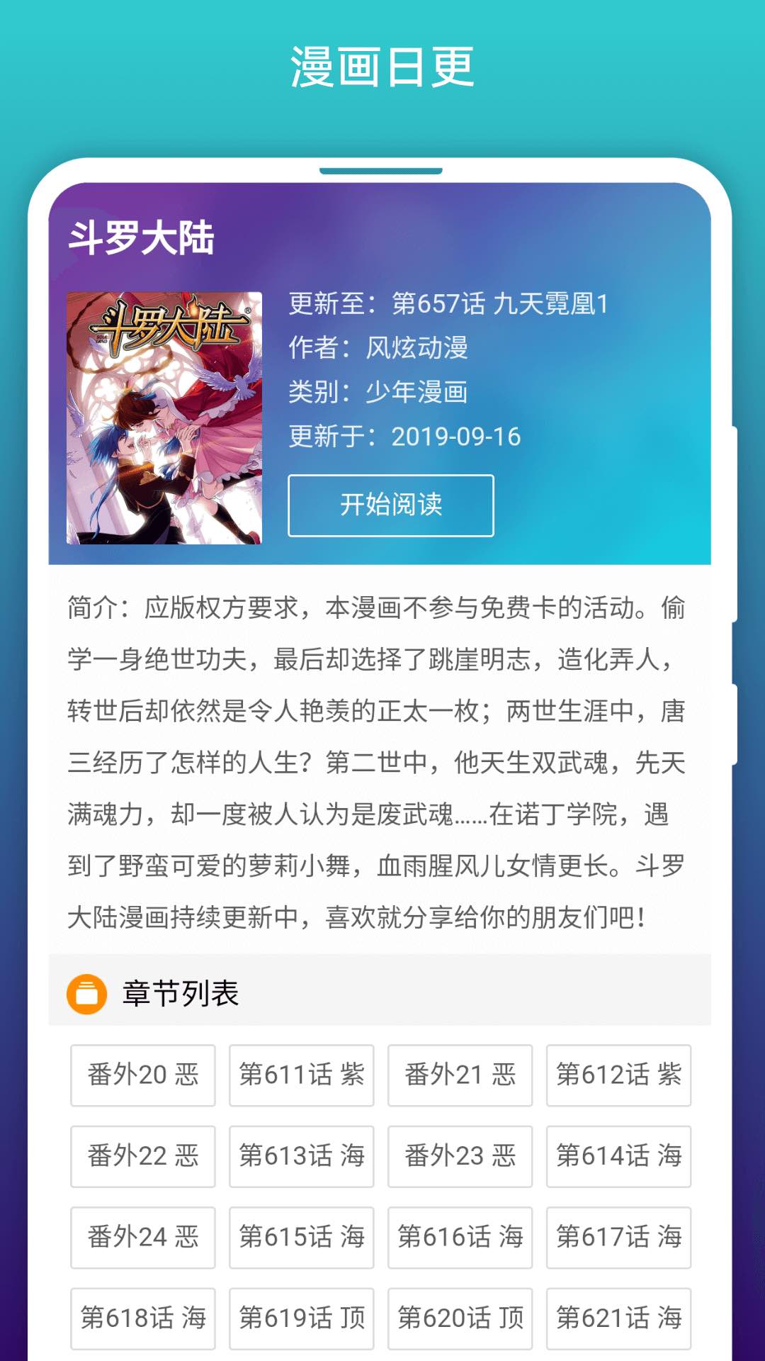 阅站漫画app下载最初版本