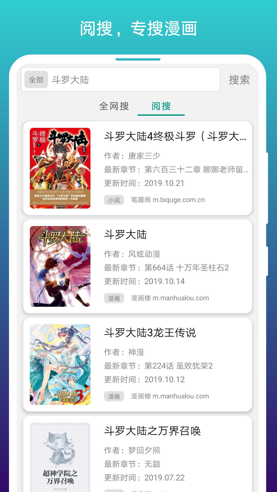 阅站漫画app下载最初版本