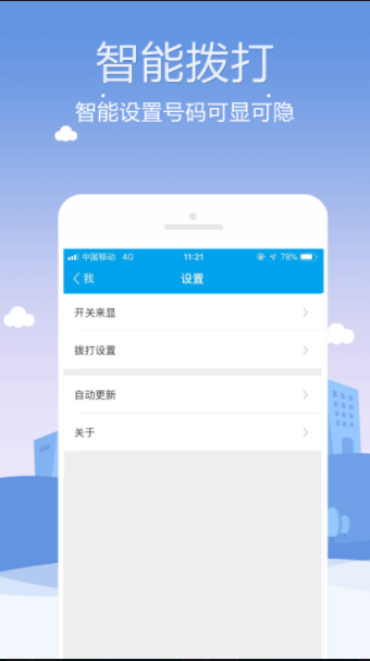 KC网络电话app安卓版V2.7.2