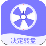 聚会神器decisio安卓版app下载-聚会神器decisio安卓版v1.0手机下载