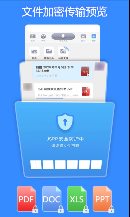 JSPP极速版官方版V3.0.4