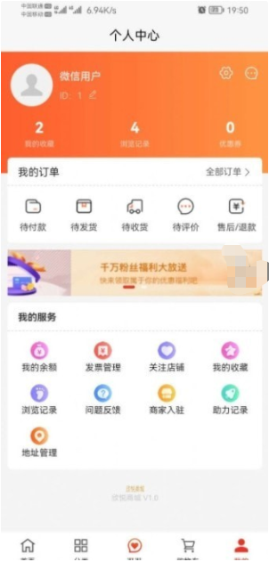 鑫悦商城APP官方版v1.3