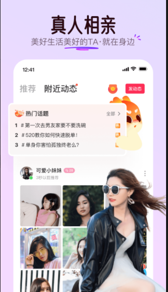 对缘APP官方正版V2.4.52