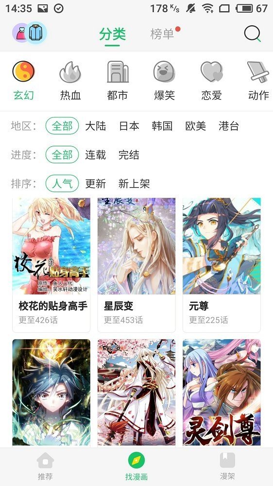 久久漫画免费版最新版