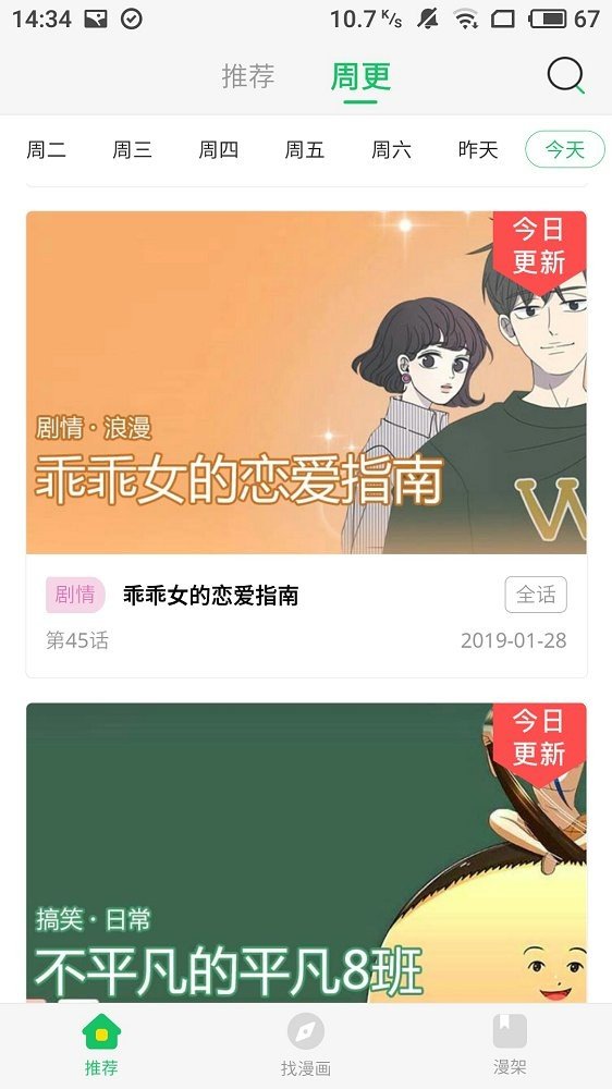 久久漫画免费版最新版