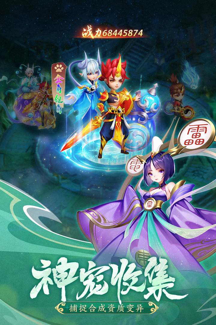 幻灵修仙传无限仙玉修改版