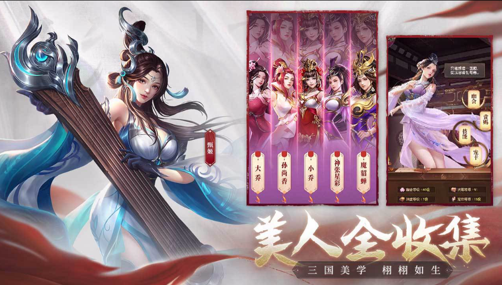 铁杆三国最新版