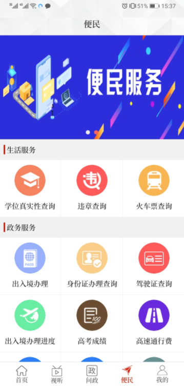 云上兰考安卓版APP v2.5.2