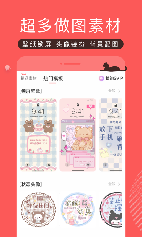 堆糖app最新版手机版