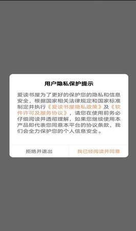 爱读书屋APP免费版v1.0.0