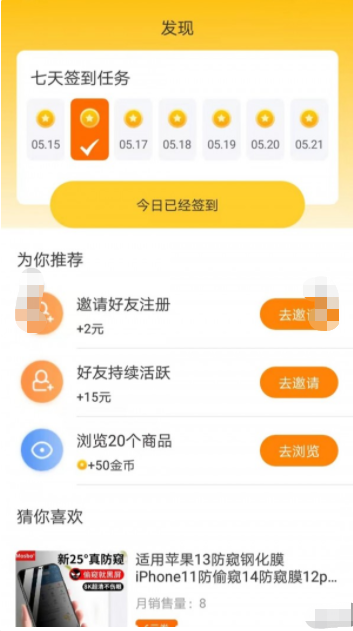 赚赚街APP官方版v1.0.1