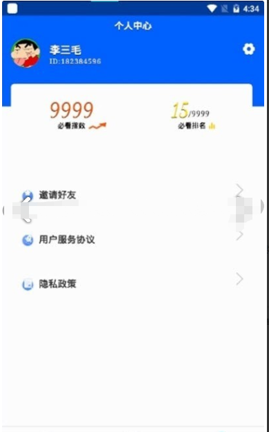 题答答APP免费版v1.8.4