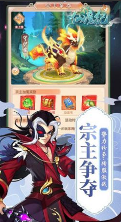 仙魔纪九宵云上手游最新版