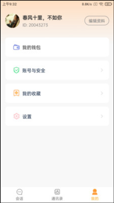 坤米APP最新版v5.0.2