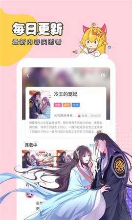 千千漫画手机版最新版