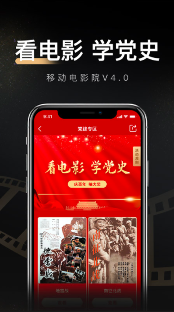 移动电影院手机版v5.1.3