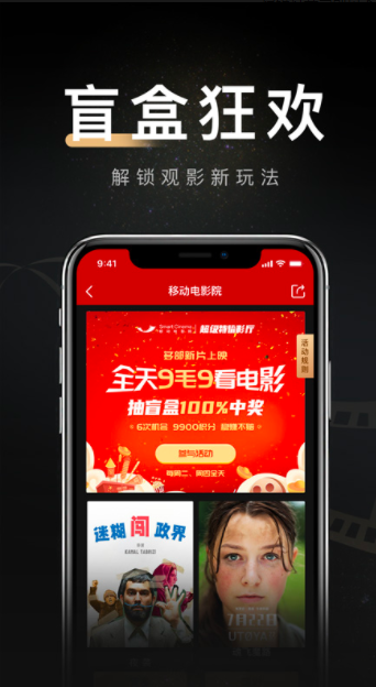 移动电影院手机版v5.1.3