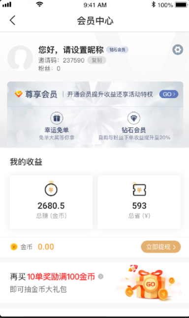 优品淘金最新官方版v4.9.0