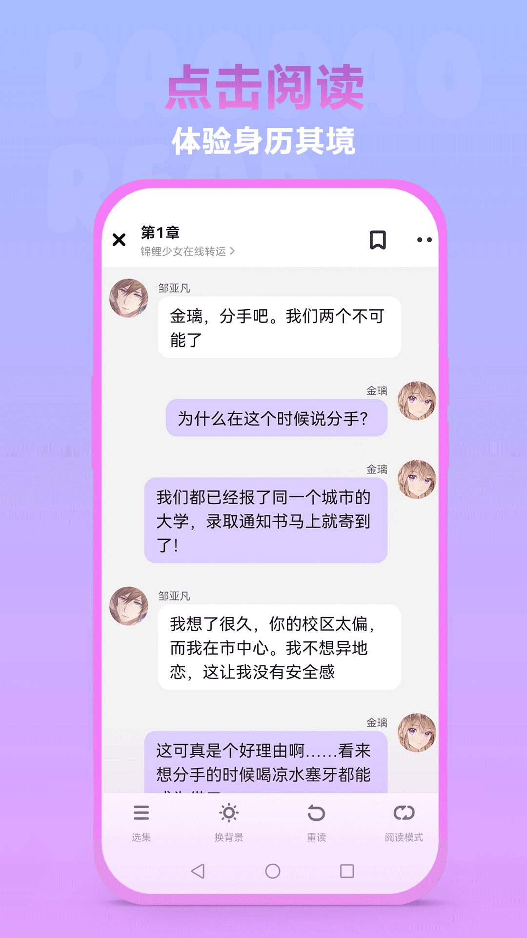 泡泡阅读最新版安卓版