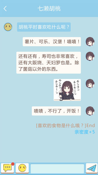 胡桃日记修改版无限金币版