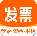 发票大师软件官方版平台下载-发票大师软件官方版v3.4.1Android下载