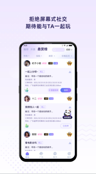 初与APP官方版v3.1.0