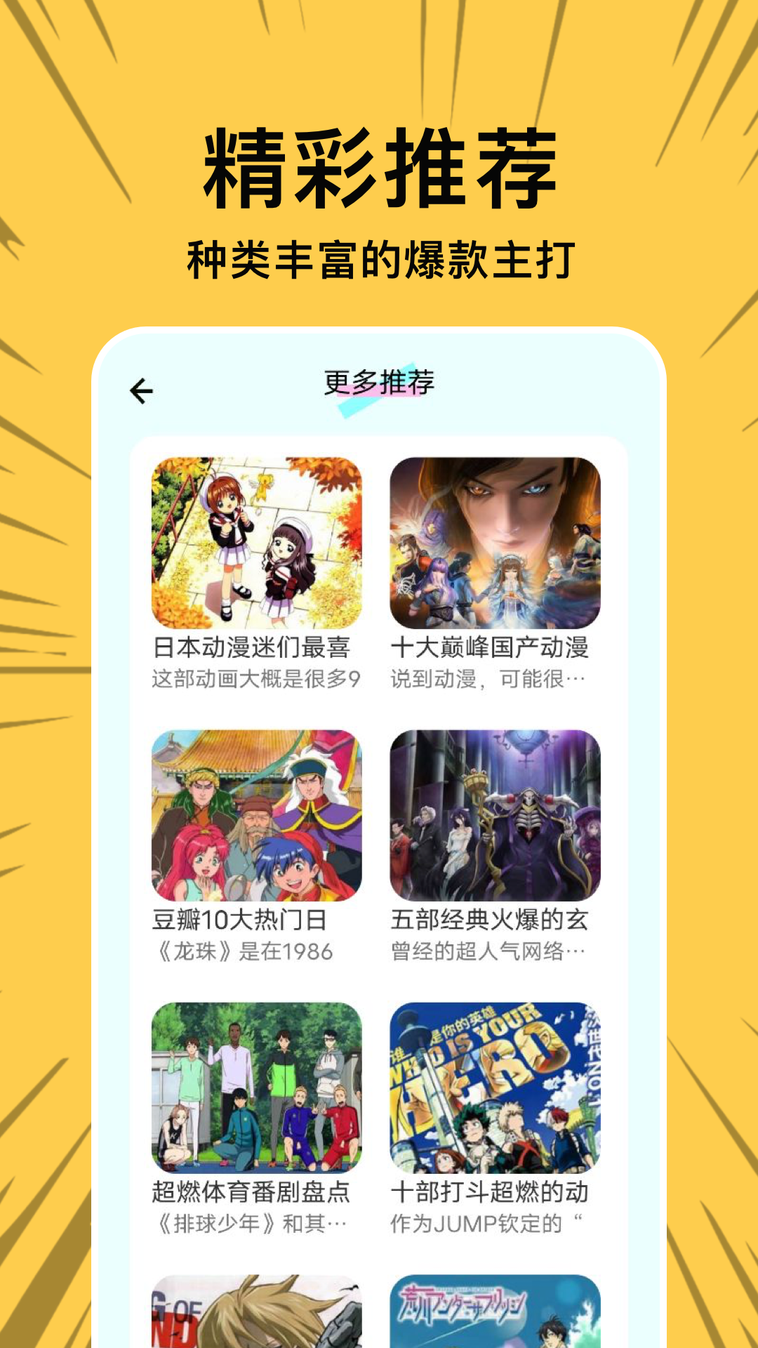 无染二次元app免费版最新版