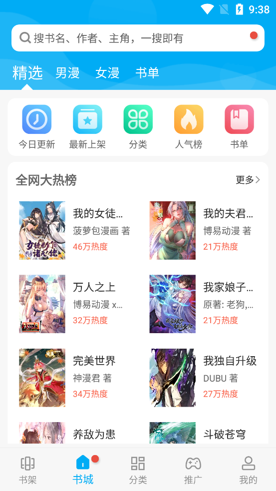 风车漫画app免广告最新版